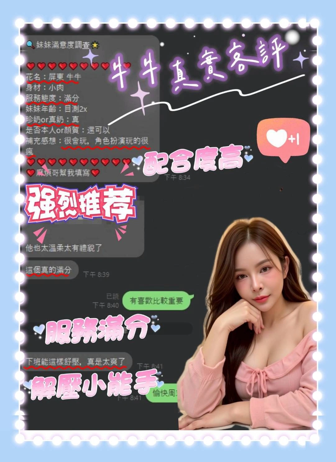 高雄定點茶-牛牛/157/48/26/E 高雄定點茶-牛牛/157/48/26/E