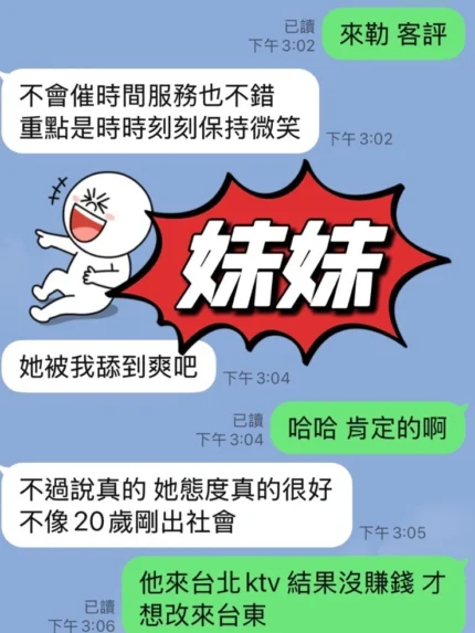 台東定點茶-妹妹/160/47/20/C