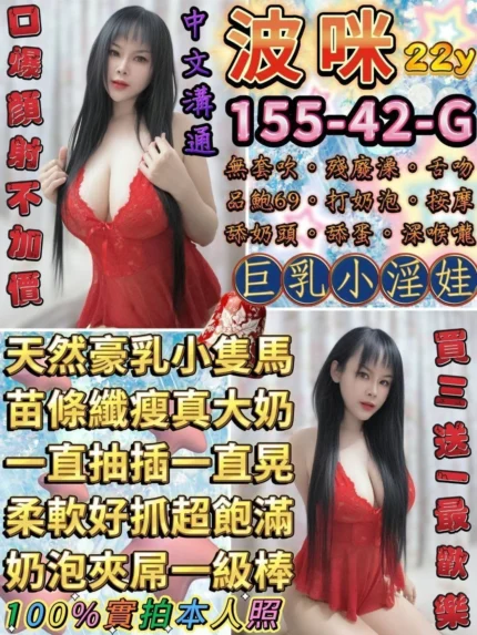 台北定點茶-波咪/155/42/22/G
