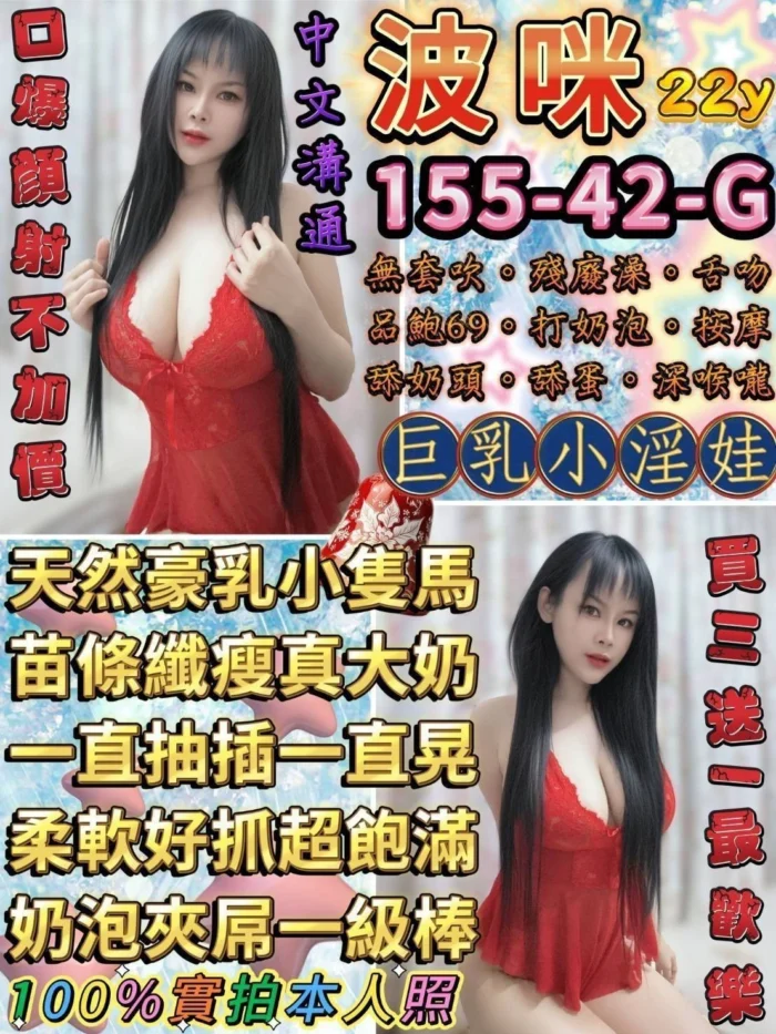 台北定點茶-波咪/155/42/22/G