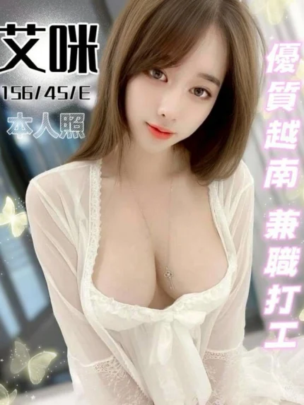 台中定點茶-艾咪/156/45/?/E