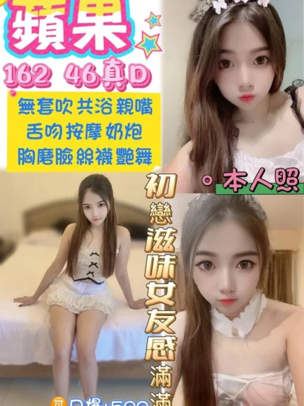 桃園定點茶-蘋果/162/46/20/D