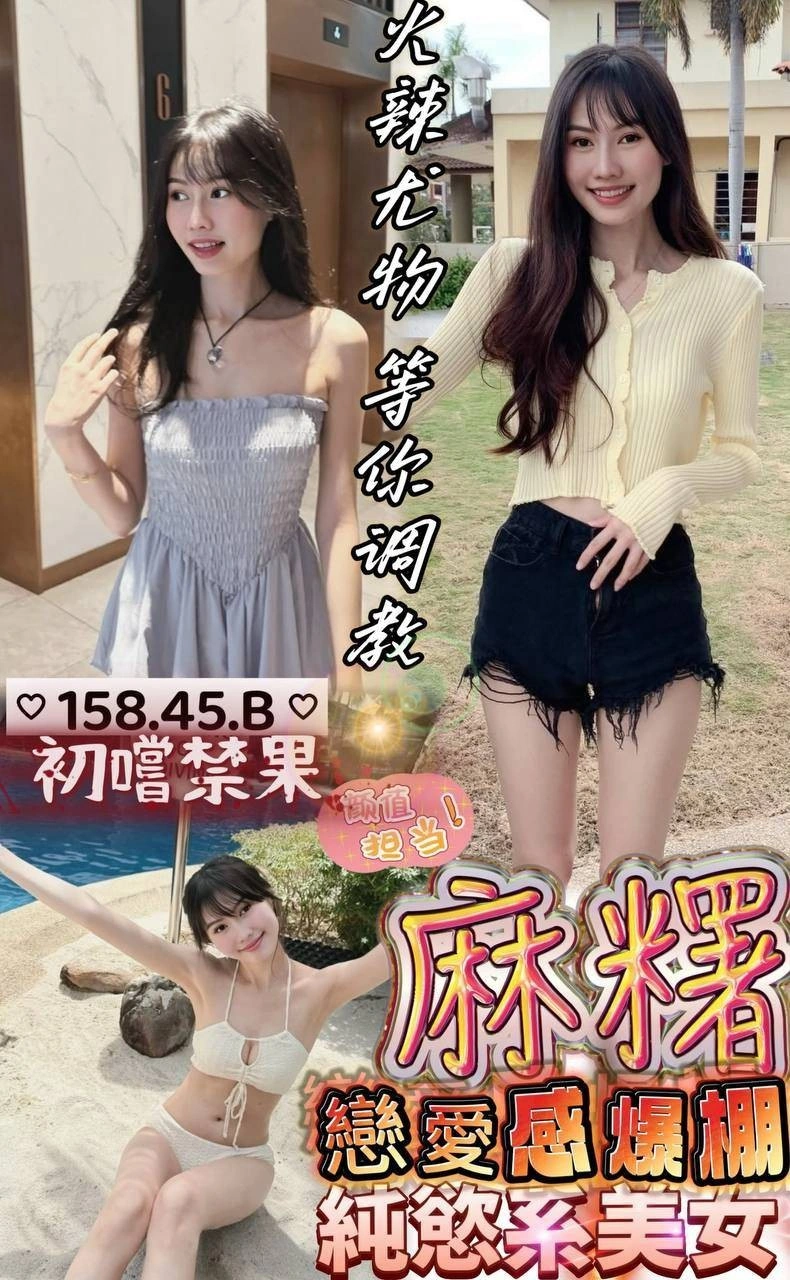 屏東定點茶-麻糬/158/45/?/B 屏東定點茶-麻糬/158/45/?/B