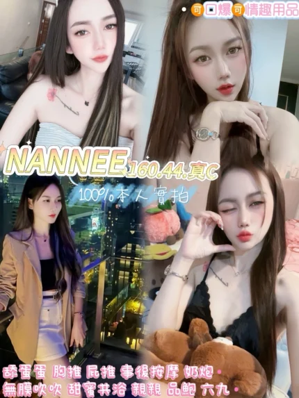 桃園定點茶-NANNEE/160/44/?/C