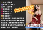 雲林定點茶-粉嫩嫩/162/49/?/D