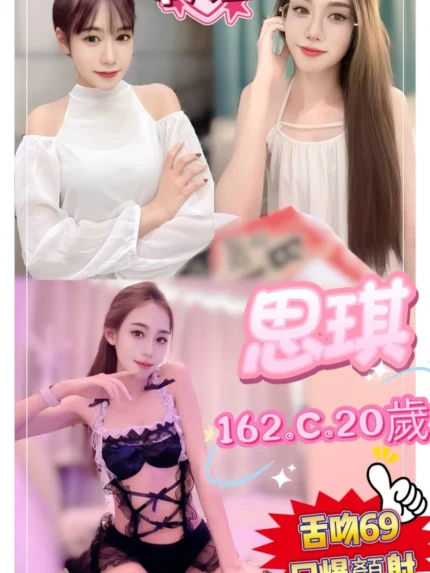 新北定點茶-思琪/162/43/20/C