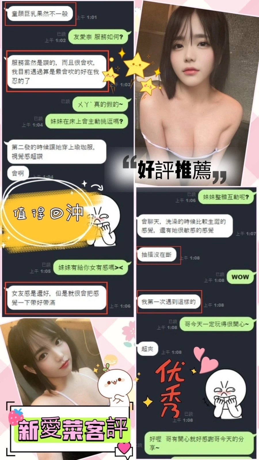 台南外送茶-新愛菜/160/45/23/G 台南外送茶-新愛菜/160/45/23/G