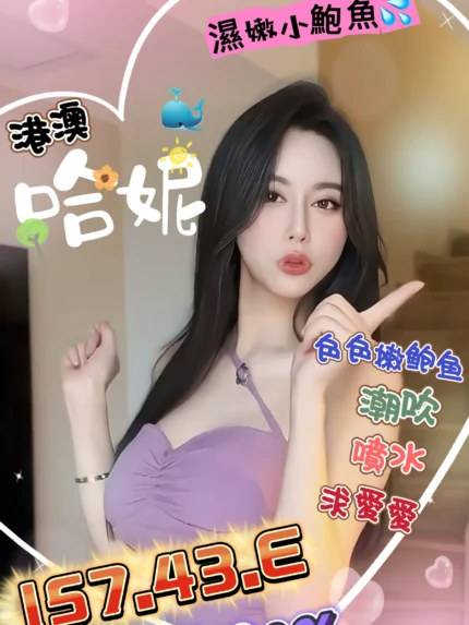 台中定點茶-哈妮/157/43/?/E