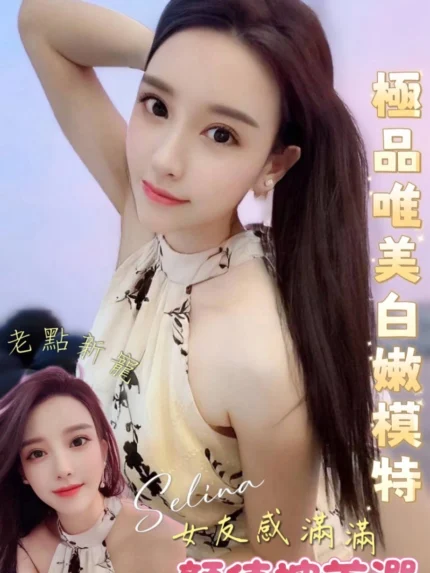 台南定點茶-劉亦菲/166/48/24/E