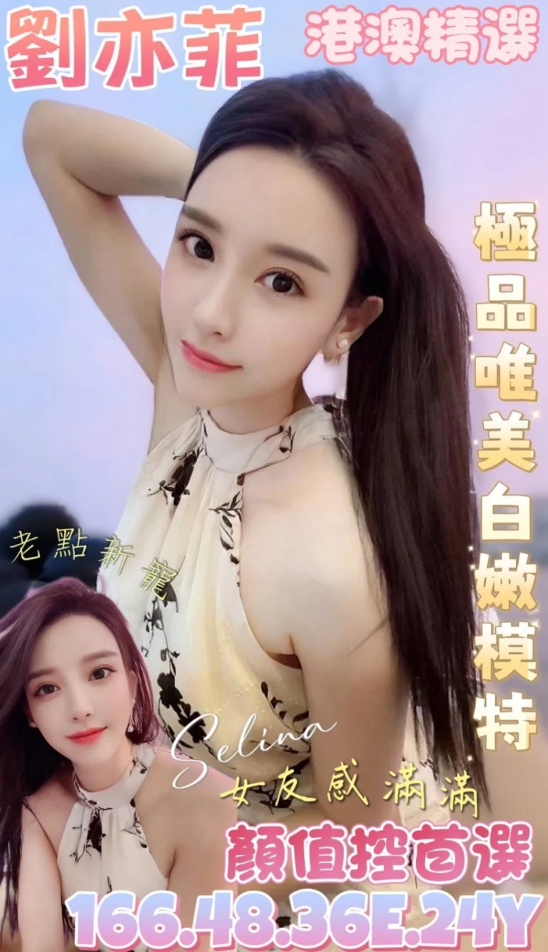 台南定點茶-劉亦菲/166/48/24/E