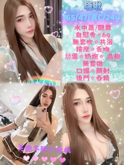 新北定點茶-嗨啾/165/47/24/C