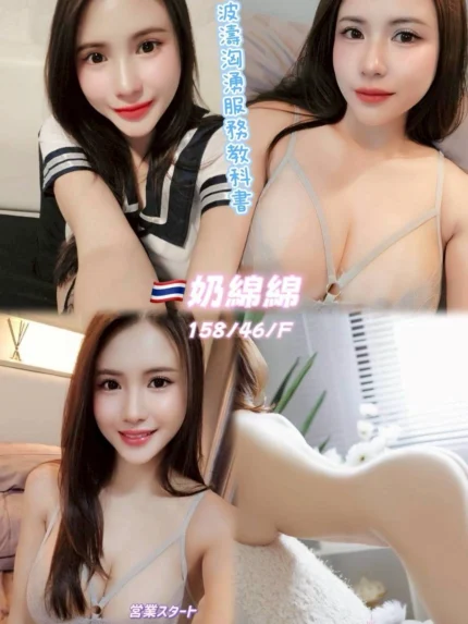 桃園定點茶-奶綿綿/158/46/25/F