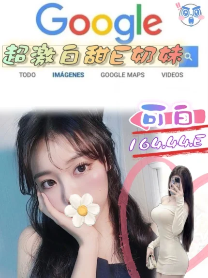 台北外送茶-可白/164/44/?/E