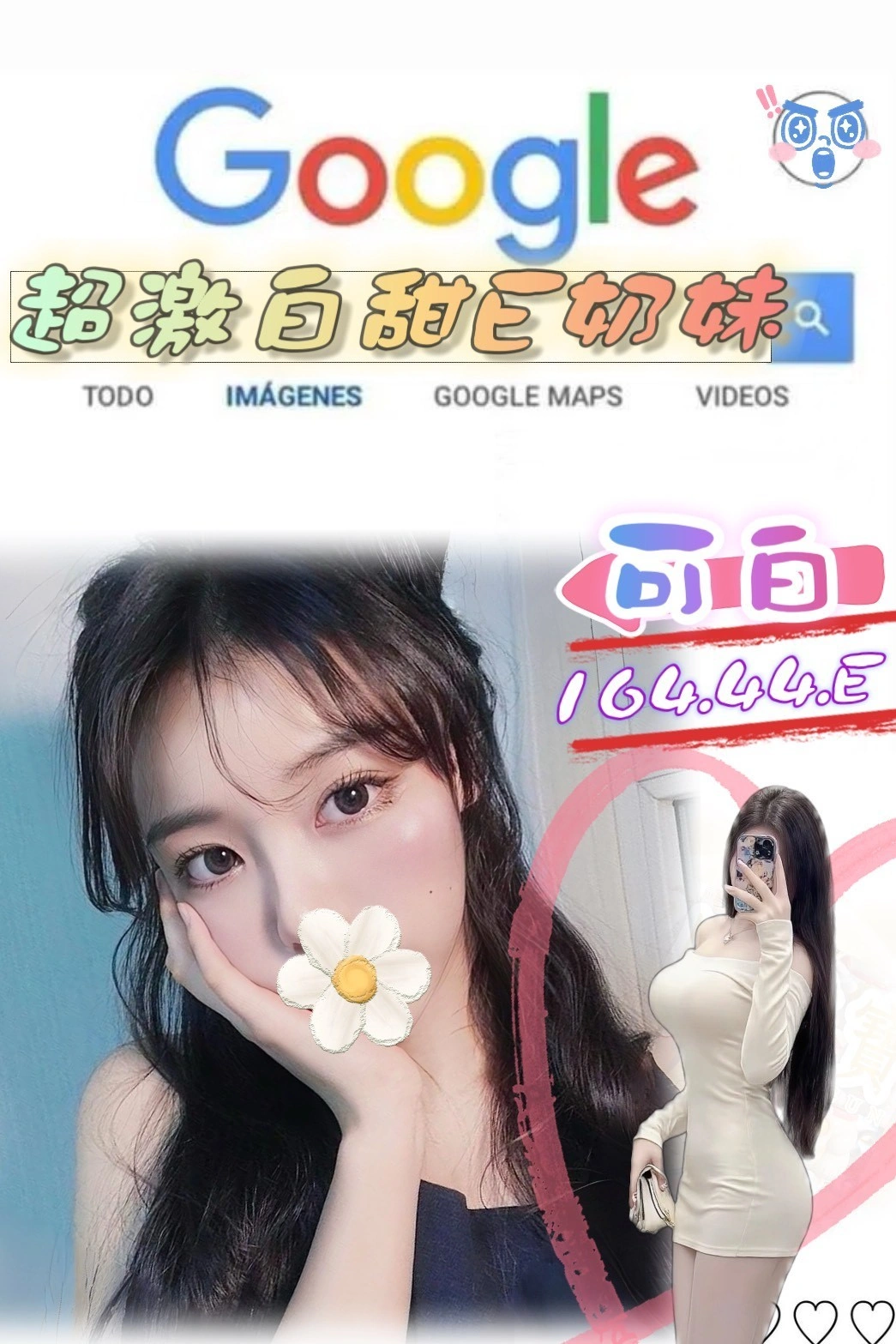 台北外送茶-可白/164/44/?/E 台北外送茶-可白/164/44/?/E