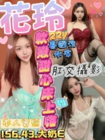 台中定點茶-花玲/156/43/22/E