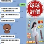 台南定點茶-球球/158/45/22/F