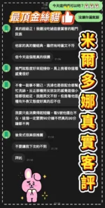 桃園定點茶-米爾多娜/170/48/21/D