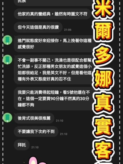 桃園定點茶-米爾多娜/170/48/21/D