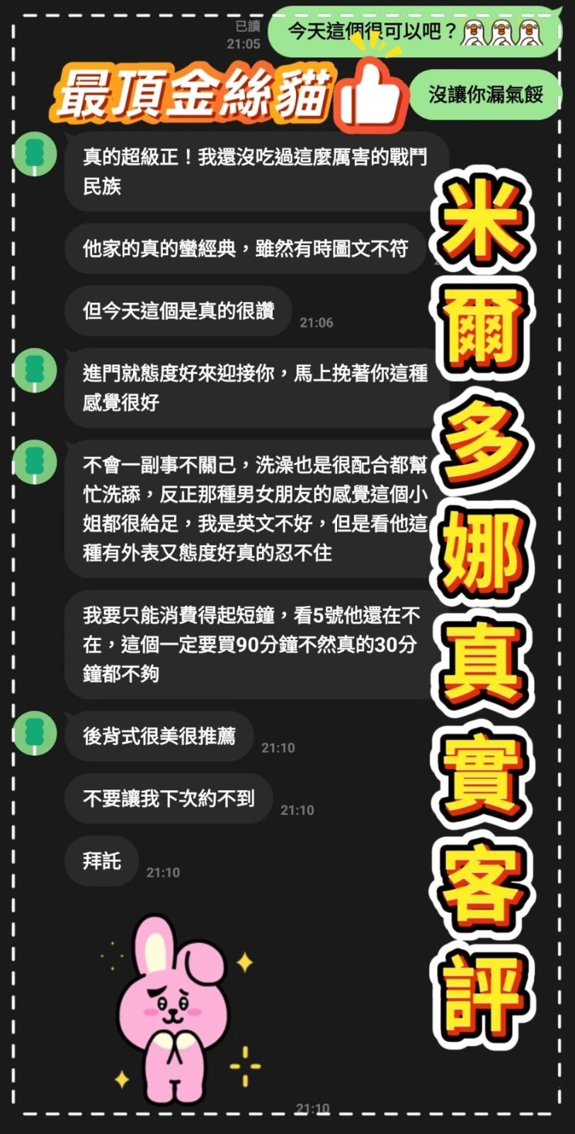 桃園定點茶-米爾多娜/170/48/21/D 桃園定點茶-米爾多娜/170/48/21/D