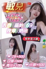 新竹定點茶-敏兒/158/45/23/E