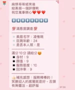 新竹定點茶-凌惟琬/165/49/22/C