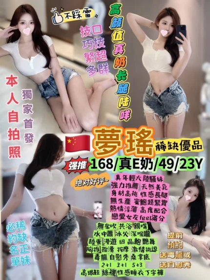 台北定點茶-夢瑤/168/49/23/E