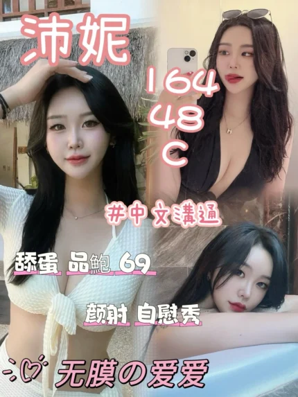 台中定點茶-沛妮/164/48/?/C