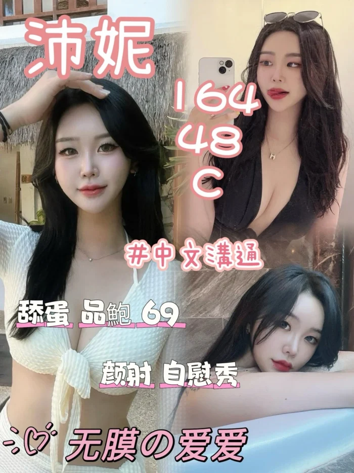 台中定點茶-沛妮/164/48/?/C