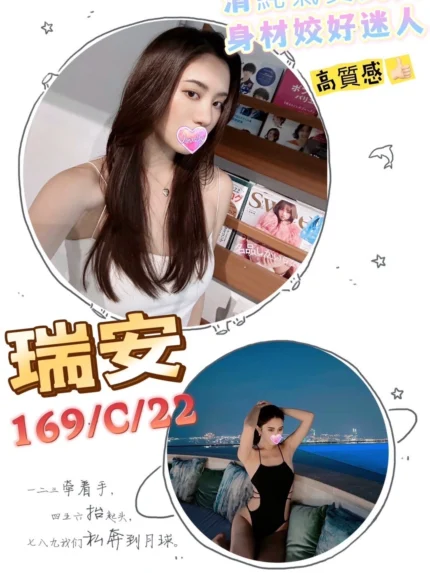 台北外送茶-瑞安/169/?/22/C