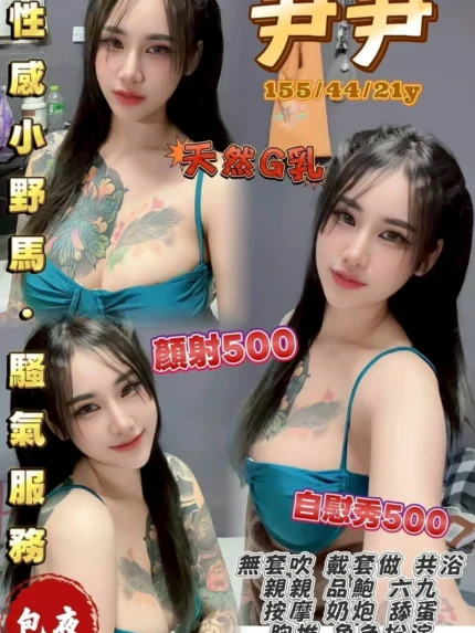 桃園定點茶-尹尹/155/44/21/G