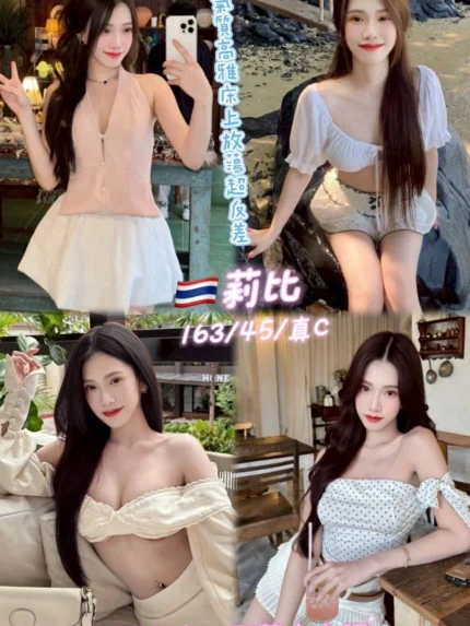 桃園定點茶-莉比/163/45/23/C