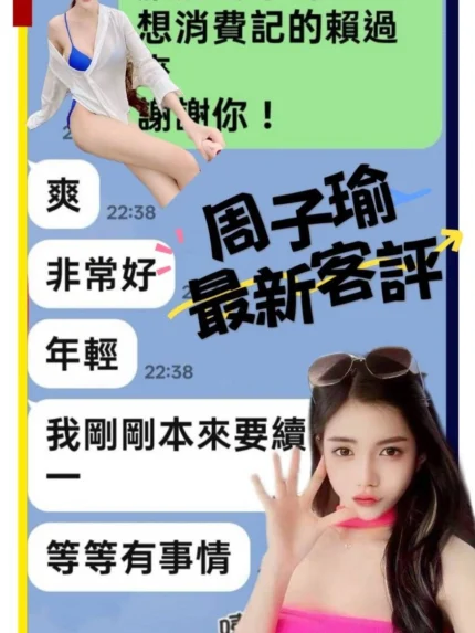 台南定點茶-周子瑜/160/46/19/E