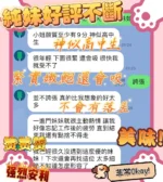 台中定點茶-純妹/152/45/?/C