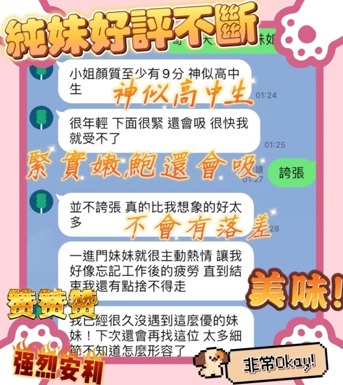 台中定點茶-純妹/152/45/?/C