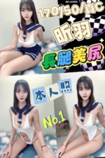 台中定點茶-昕羽/170/50/?/C