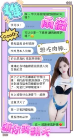 台中定點茶-雨薇/163/45/?/D