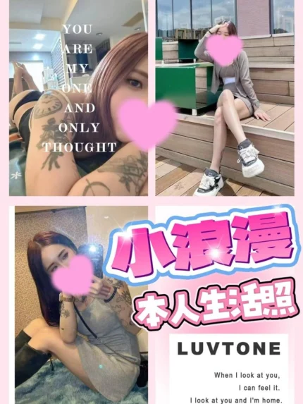 台中外送茶-小浪漫/158/48/?/D