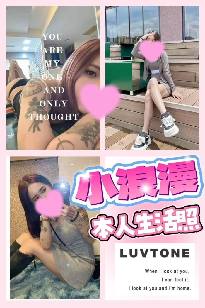 台中外送茶-小浪漫/158/48/?/D