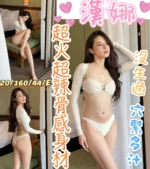 彰化定點茶-漢娜/160/44/20/E