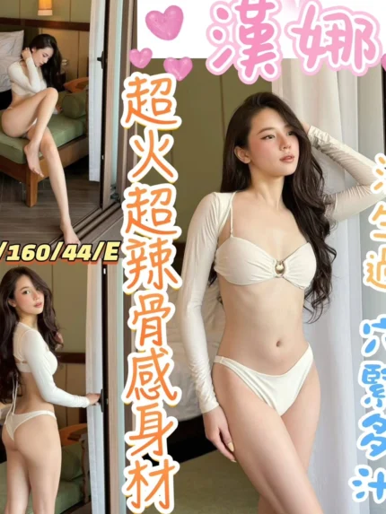 彰化定點茶-漢娜/160/44/20/E