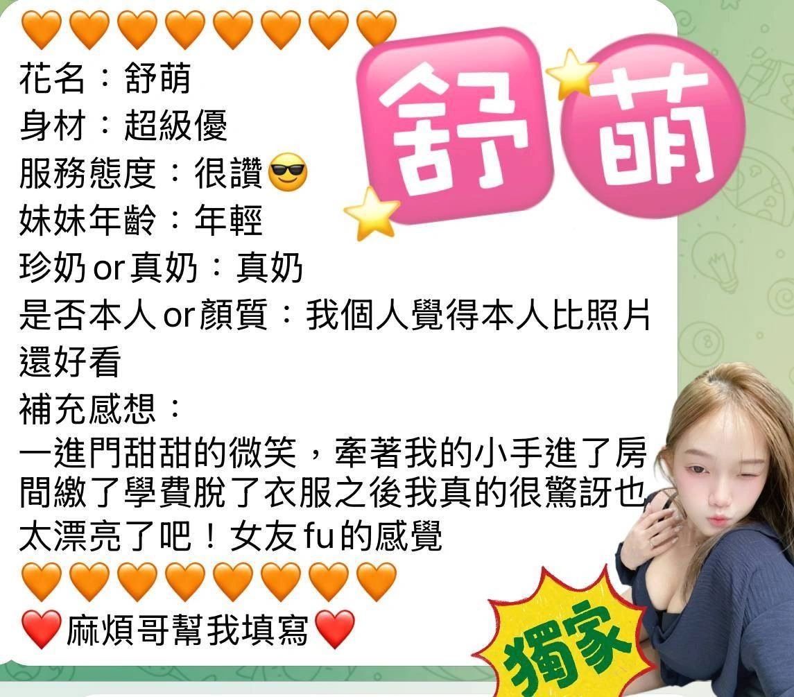 屏東定點茶-舒萌/150/45/?/C 屏東定點茶-舒萌/150/45/?/C