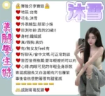 台南定點茶-沐雪/168/43/20/C