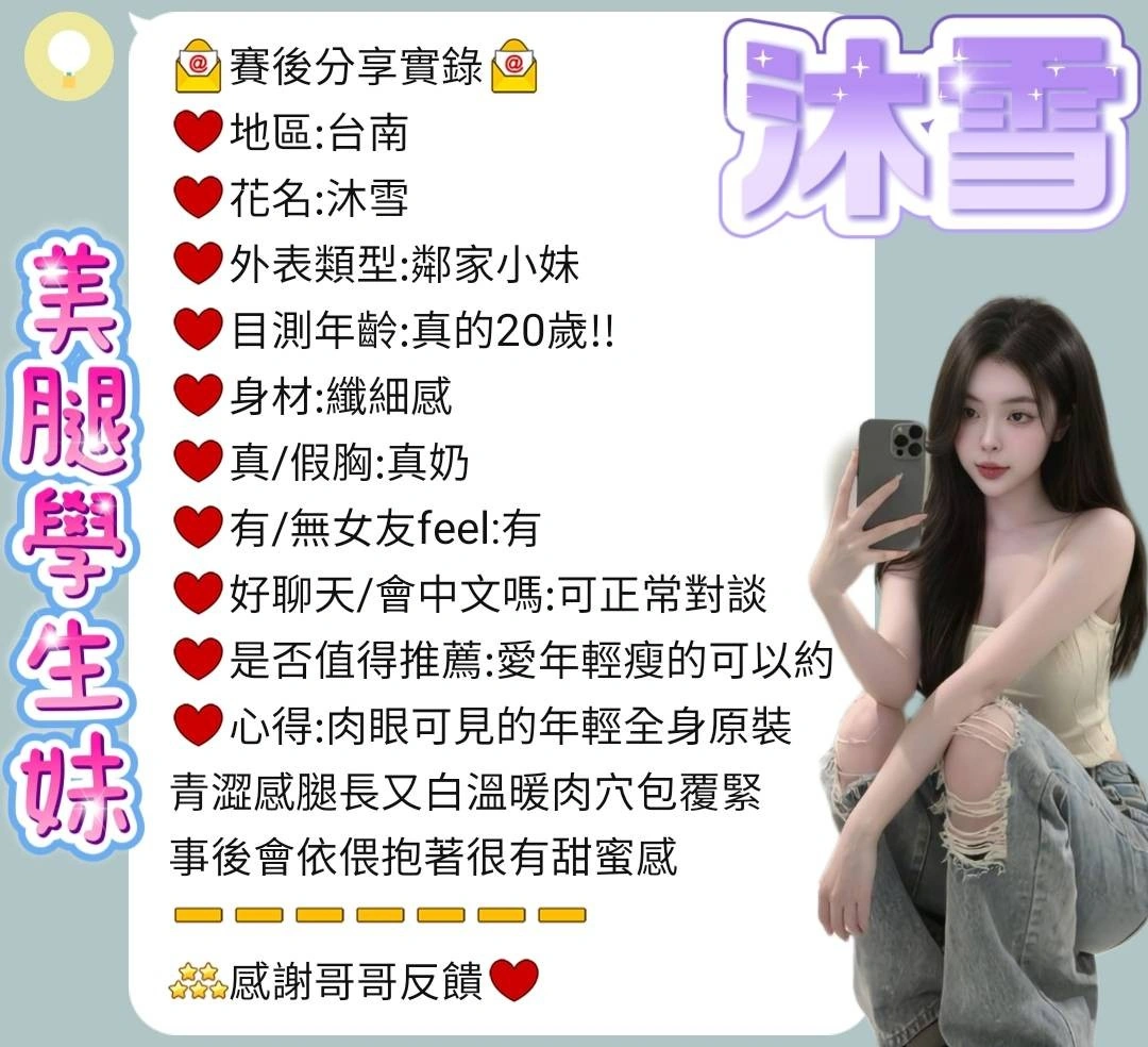 台南定點茶-沐雪/168/43/20/C 台南定點茶-沐雪/168/43/20/C