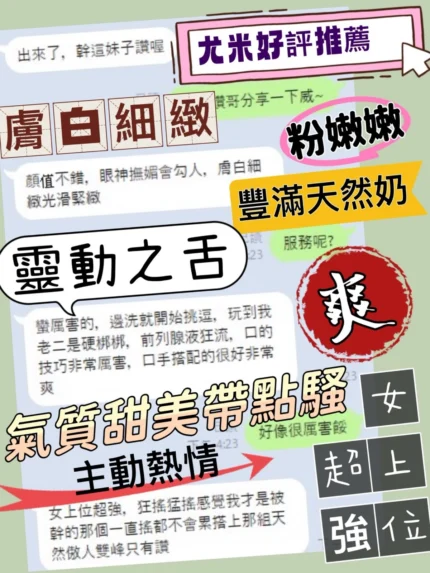 台中定點茶-尤米/156/42/?/D