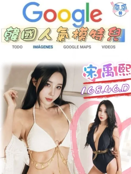 台北外送茶-宋禹熙/168/46/?/D