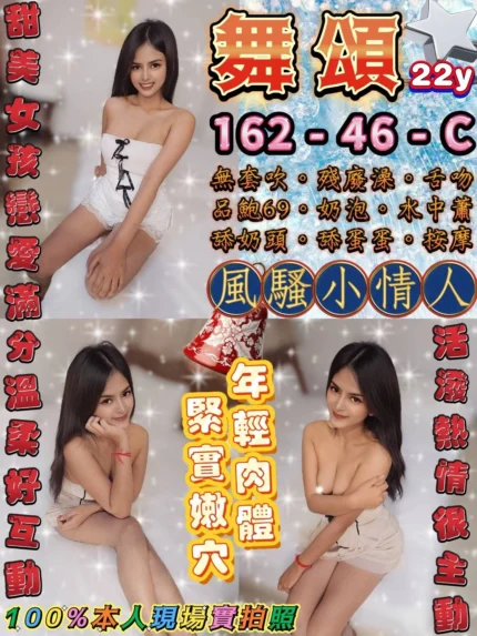 台北定點茶-舞頌/162/46/22/C