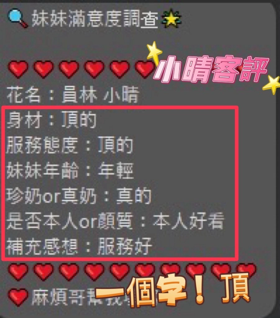 彰化定點茶-小晴/163/45/19/C 彰化定點茶-小晴/163/45/19/C