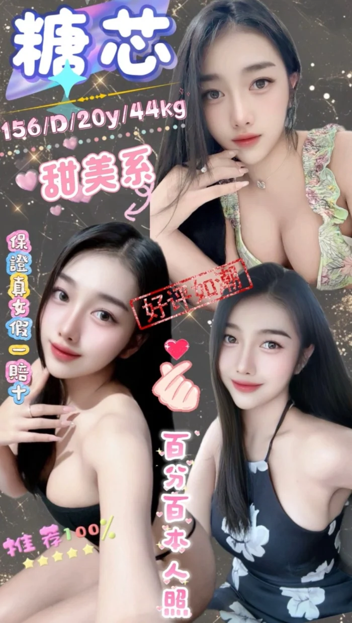 台北定點茶-糖芯/156/44/20/D