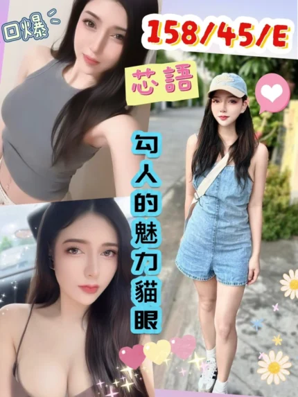 南投定點茶-芯語/158/45/21/E