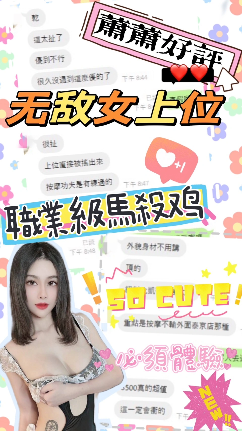 台中定點茶-蕭蕭/163/42/?/E 台中定點茶-蕭蕭/163/42/?/E